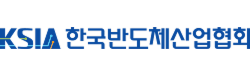 한국반도체산업협회